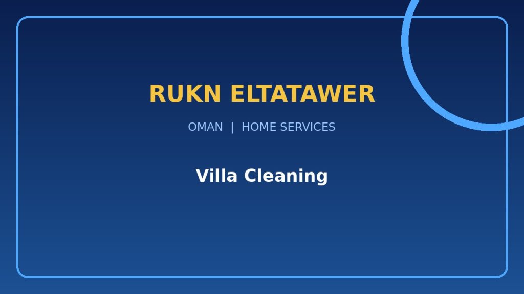 شركة Cleaning فلل في صور