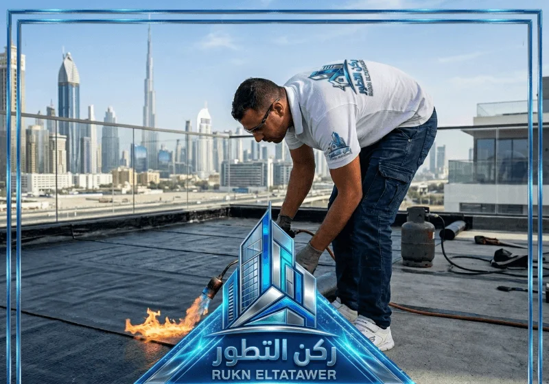 مميزات شركة عزل أسطح في دبي