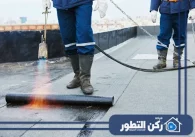 شركة عزل أسطح أم القيوين