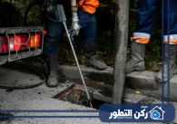 شركة تسليك مجاري في عجمان