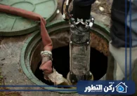 شركة تسليك مجاري في عجمان