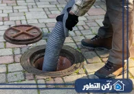 شركة تسليك مجاري في الفجيرة