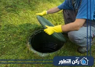 شركة تسليك المجاري في دبي