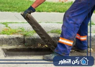 شركة تسليك مجاري في عجمان