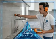 شركة كشف تسربات المياه في الشارقة