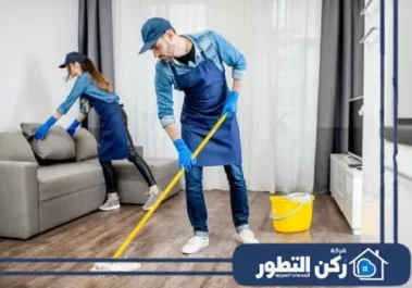 شركة تنظيف منازل في عجمان