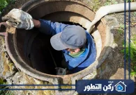 شركة تسليك مجاري في عجمان