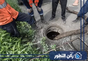 شركة تسليك مجاري في العين