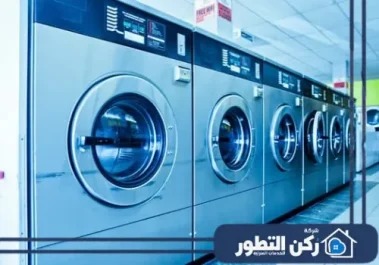 صيانة غسالات ونشافات تجارية في دبي