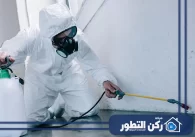 شركة مكافحة الحشرات الزاحفة في رأس الخيمة