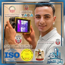 شركة كشف تسربات الغاز في أبوظبي