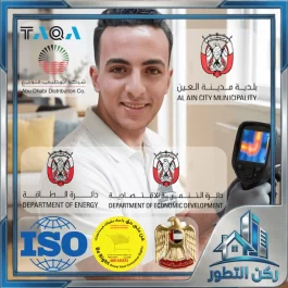 شركة كشف تسربات المياه في العين