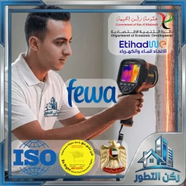 شركة كشف تسربات الغاز في رأس الخيمة