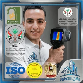 شركة كشف تسربات المياه في الشارقة